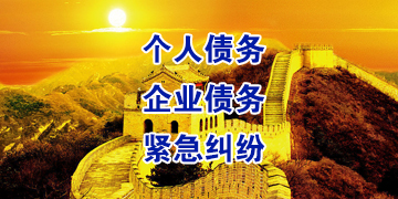 秦都要账公司